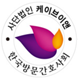 한국방문간호사회